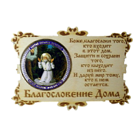 ИКОНА-МАГНИТ "СЕРАФИМ" во Закаменске