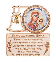 МАГНИТ КОЛОКОЛ "КАЗАНСКАЯ" во Закаменске