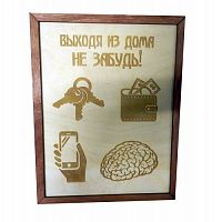 КЛЮЧНИЦА "НЕ ЗАБУДЬ ВСЁ САМОЕ НЕОБХОДИМОЕ" во Закаменске