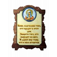 ИКОНА "УМИЛЕНИЕ" во Закаменске