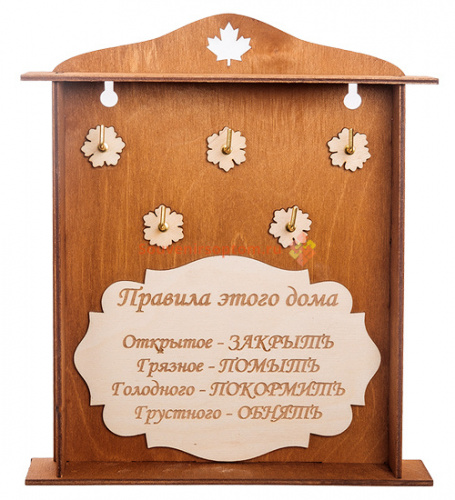 Купить Ключница клен "Правила дома" 5 крючков во Закаменске Ключница клен "Правила дома" 5 крючков во Закаменске