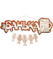 Вывеска баня "С рыбами" во Закаменске