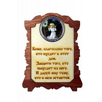 ИКОНА "СЕРАФИМ" во Закаменске