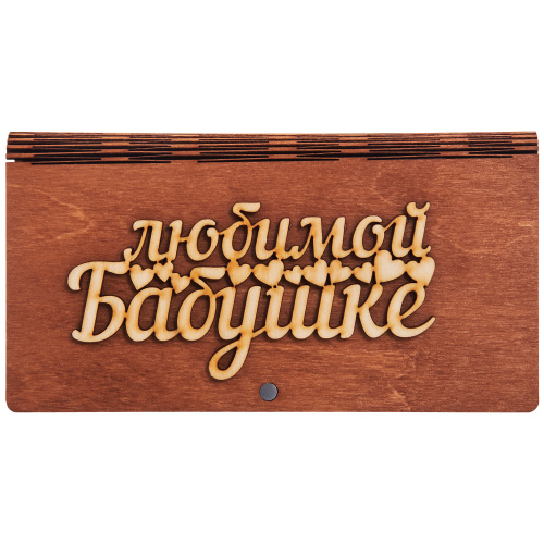Купить Купюрница резная "Любимой бабушке" во Закаменске фото 2 Купюрница резная "Любимой бабушке" во Закаменске фото 2