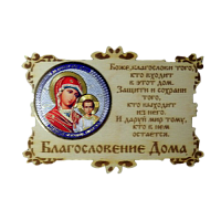 ИКОНА-МАГНИТ "КАЗАНСКАЯ" во Закаменске