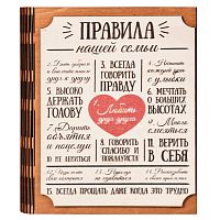 Ключница книга "Правила нашей семьи" Благодарим во Закаменске