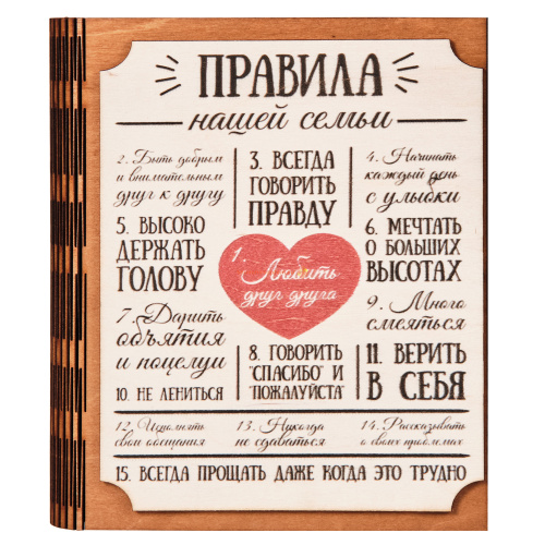 Купить Ключница книга "Правила нашей семьи" Благодарим во Закаменске Ключница книга "Правила нашей семьи" Благодарим во Закаменске