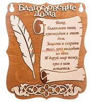 Планшет "Благословение дома" с пером во Закаменске