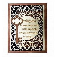 КЛЮЧНИЦА "НЕ ПОТЕРЯЙ ЭТОТ КЛЮЧ" во Закаменске