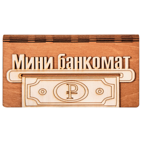 Купюрница "Мини-банкомат" во Закаменске фото 2