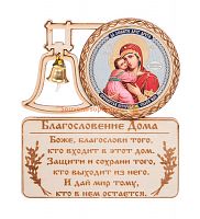 МАГНИТ КОЛОКОЛ " ВЛАДИМИРСКАЯ" во Закаменске
