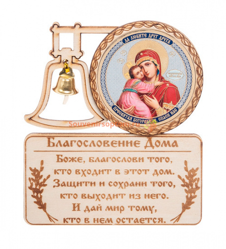 Купить МАГНИТ КОЛОКОЛ " ВЛАДИМИРСКАЯ" во Закаменске МАГНИТ КОЛОКОЛ " ВЛАДИМИРСКАЯ" во Закаменске