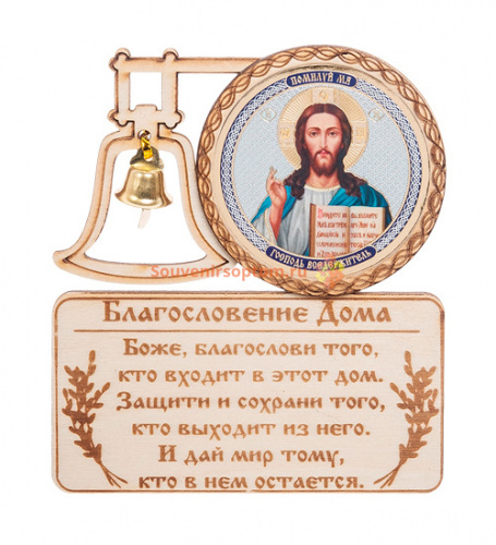 МАГНИТ КОЛОКОЛ " ИСУС" во Закаменске