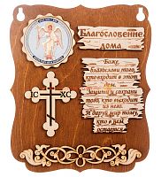 ПЛАНШЕТ БЛАГОСЛОВЕНИЕ "АНГЕЛ ХРАНИТЕЛЬ" во Закаменске