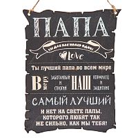 Вывеска "Папа" во Закаменске