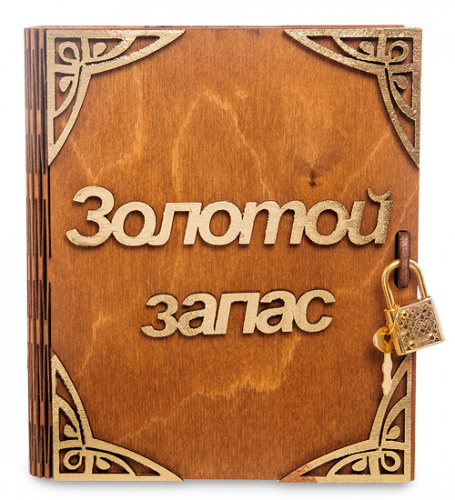 Купить Копилка "Золотой запас" во Закаменске фото 2 Копилка "Золотой запас" во Закаменске фото 2