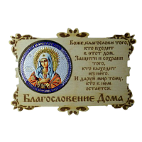 ИКОНА-МАГНИТ "УМИЛЕНИЕ" во Закаменске