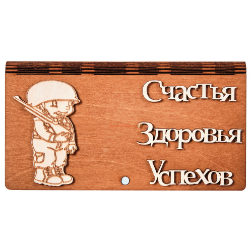 Купить Купюрница "Пехота" № 2 во Закаменске Купюрница "Пехота" № 2 во Закаменске