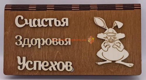 Купить Купюрница Новый год "Зайка" во Закаменске Купюрница Новый год "Зайка" во Закаменске