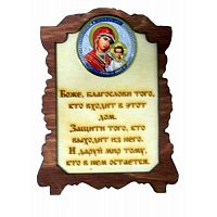 ИКОНА "КАЗАНСКАЯ" во Закаменске