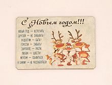Магнит новый год "Дед мороз с оленями" во Закаменске