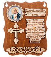 ПЛАНШЕТ БЛАГОСЛОВЕНИЕ "СЕРАФИМ" во Закаменске