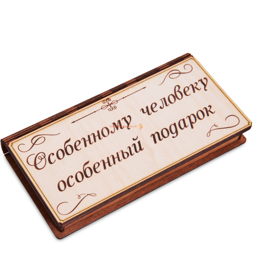 Купить Купюрница "Особенному человеку" во Закаменске Купюрница "Особенному человеку" во Закаменске
