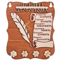 ПРАВИЛА ДОМА "ПЕРО" во Закаменске