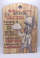 Доска разделочная "Заяц повар" во Закаменске