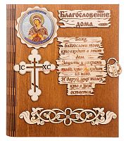 Ключница книга малая Благословение дома "Семистрельная" во Закаменске
