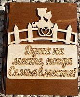 Ключница книга малая "Семья вместе, кошка" во Закаменске