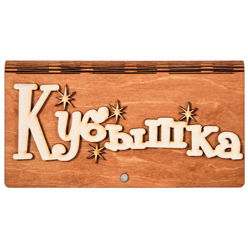 Купюрница "Кубышка" во Закаменске фото 2