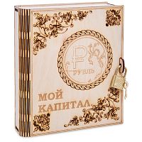 Копилка "Мой капитал" с рублем во Закаменске
