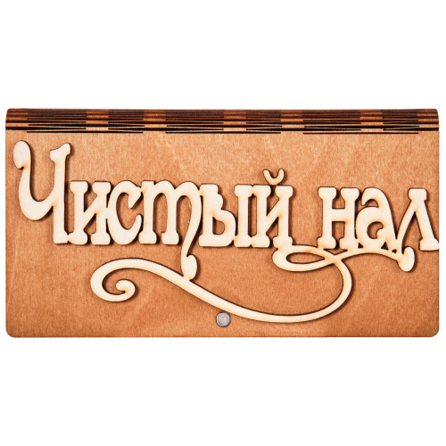 Купить Купюрница "Чистый нал" во Закаменске фото 2 Купюрница "Чистый нал" во Закаменске фото 2
