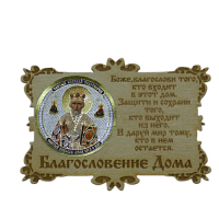 ИКОНА-МАГНИТ "НИКОЛАЙ УГОДНИК" во Закаменске