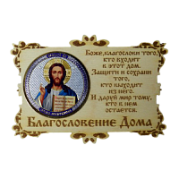 ИКОНА-МАГНИТ "ГОСПОДЬ" во Закаменске
