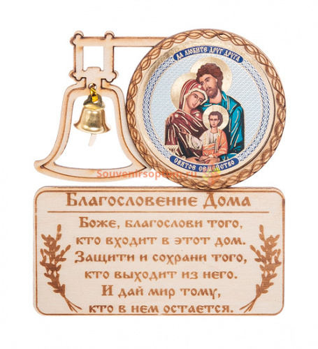Купить МАГНИТ КОЛОКОЛ "Святого семейства" во Закаменске МАГНИТ КОЛОКОЛ "Святого семейства" во Закаменске