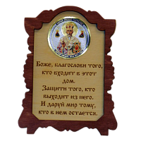 ИКОНА "НИКОЛАЙ УГОДНИК" во Закаменске