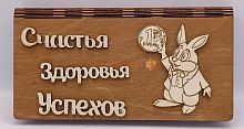 Купюрница Новый год "Зайка с монеткой" во Закаменске