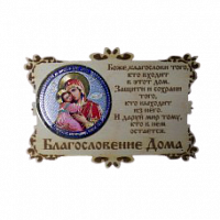 ИКОНА-МАГНИТ "ВЛАДИМИРСКАЯ" во Закаменске