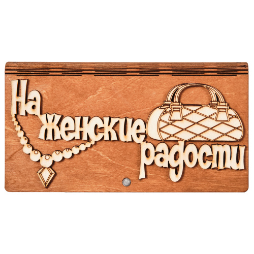 Купить Купюрница "На женские радости" во Закаменске фото 2 Купюрница "На женские радости" во Закаменске фото 2