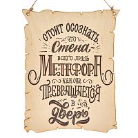 Вывеска "Метафора" во Закаменске