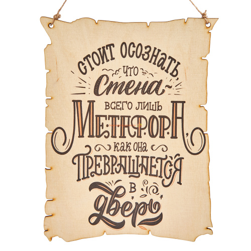 Купить Вывеска "Метафора" во Закаменске Вывеска "Метафора" во Закаменске