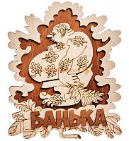 Вывеска баня "Мужичок" во Закаменске
