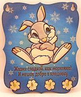 Ключница Новый год зайка "Жизнь сладкая" во Закаменске