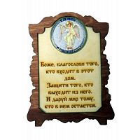 ИКОНА "АНГЕЛ ХРАНИТЕЛЬ" во Закаменске