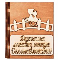 Ключница книга "Семья вместе, кошка" № 2 во Закаменске