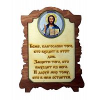 ИКОНА "ГОСПОДЬ" во Закаменске