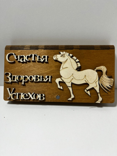 Купить Купюрница "Лошадь" в ассортименте во Закаменске фото 3 Купюрница "Лошадь" в ассортименте во Закаменске фото 3